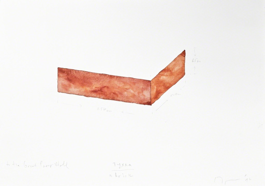A Study for a Brick, 2012